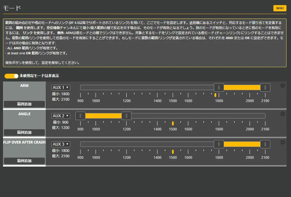 レビュー：Happymodel Crux3 3インチCrazybeeX機 パート2 FC設定編