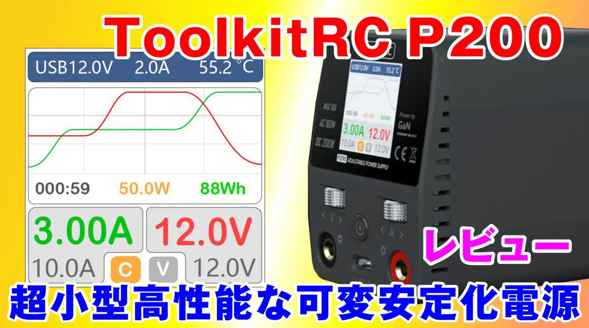 必要な電圧＆電流を実際の出力電力なしで調整OK♪❤高性能☆可変