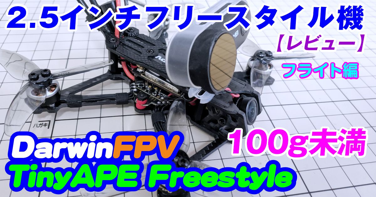 DarwinFPV-TinyAPE-